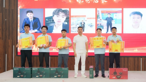 易視界2024年8月優(yōu)秀店長(cháng)獎獲得者上臺領(lǐng)獎