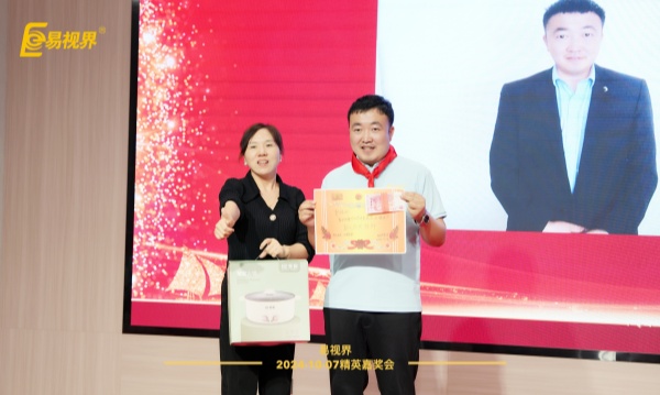 易視界9月新人成長(cháng)獎獲得者上臺領(lǐng)獎