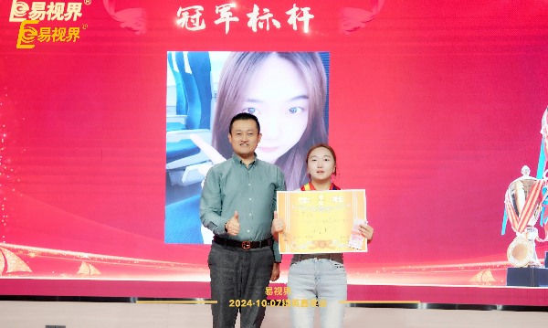 易視界九月業(yè)績(jì)優(yōu)秀者上臺領(lǐng)獎