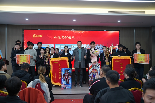 易視界成功舉辦10月嘉獎會(huì )暨11月啟動(dòng)大會(huì )