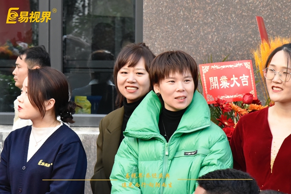 追光而行向陽(yáng)而生.易視界聚力十七載揚帆起航喬遷儀式精彩瞬間