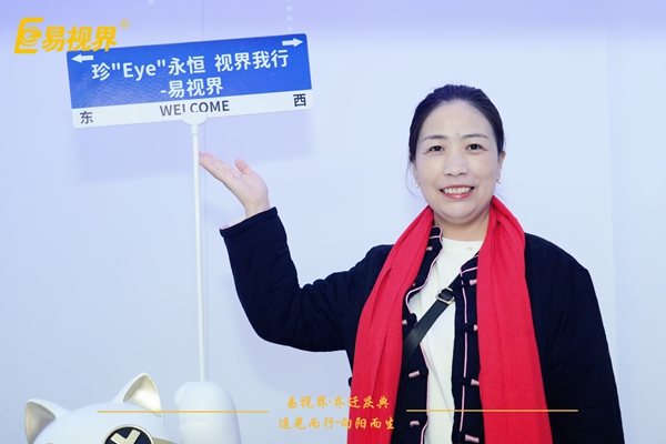 追光而行向陽(yáng)而生.易視界聚力十七載揚帆起航喬遷儀式精彩瞬間