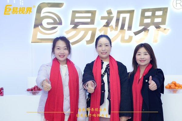 追光而行向陽(yáng)而生.易視界聚力十七載揚帆起航喬遷儀式精彩瞬間
