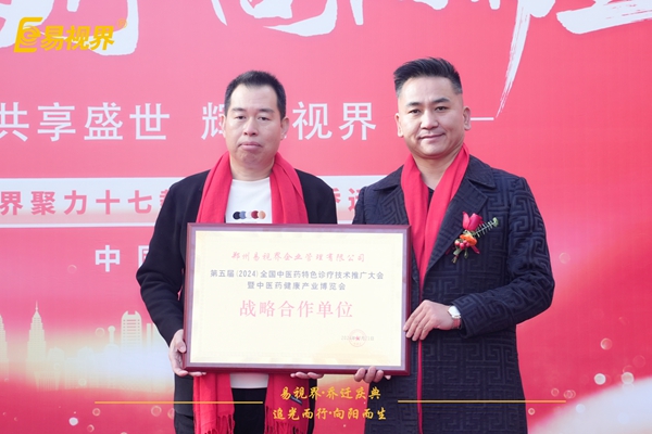 追光而行向陽(yáng)而生.易視界聚力十七載揚帆起航喬遷儀式精彩瞬間