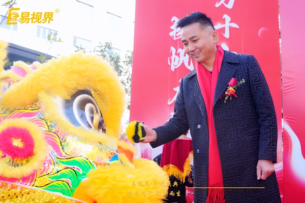 追光而行向陽(yáng)而生.易視界聚力十七載揚帆起航喬遷儀式精彩瞬間