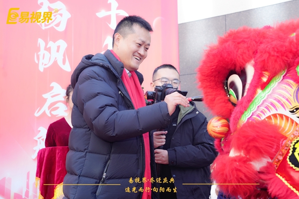 追光而行向陽(yáng)而生.易視界聚力十七載揚帆起航喬遷儀式精彩瞬間