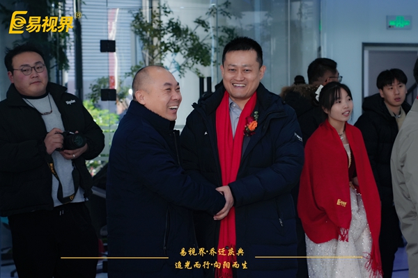 追光而行向陽(yáng)而生.易視界聚力十七載揚帆起航喬遷儀式精彩瞬間