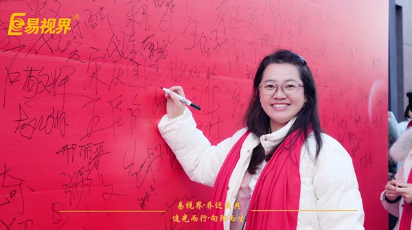 追光而行向陽(yáng)而生.易視界聚力十七載揚帆起航喬遷儀式精彩瞬間