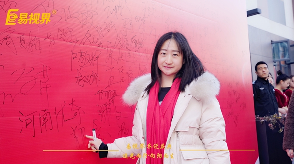 追光而行向陽(yáng)而生.易視界聚力十七載揚帆起航喬遷儀式精彩瞬間
