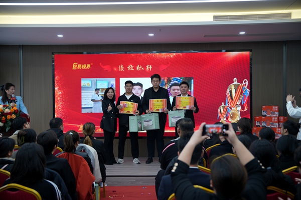 易視界2024年10月績(jì)效獎獲得者上臺領(lǐng)獎