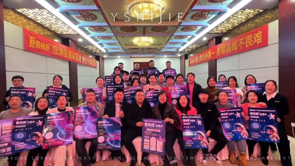 易視界臨沂市場(chǎng)賦能完美收官易起學(xué)習共同成長(cháng)