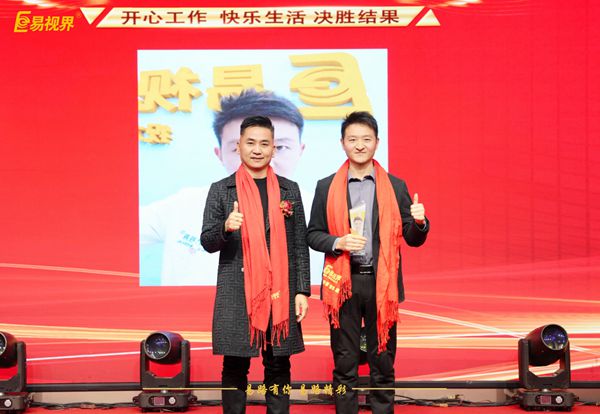易視界新秀店長(cháng)獎