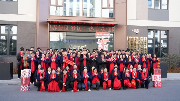 易視界12月嘉獎會(huì )暨1月啟動(dòng)大會(huì )精彩瞬間