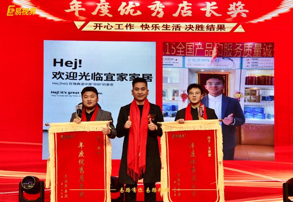易視界2025年度優(yōu)秀店長(cháng)獎