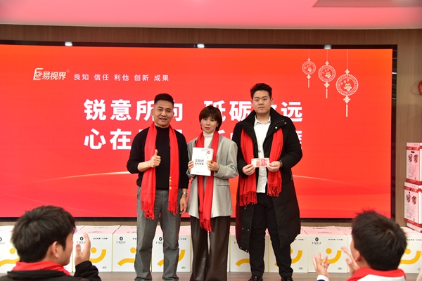 易視界12月嘉獎會(huì )暨1月啟動(dòng)大會(huì )精彩瞬間