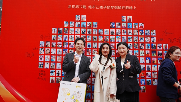 易視界客戶(hù)答謝會(huì )簽到墻合影留念