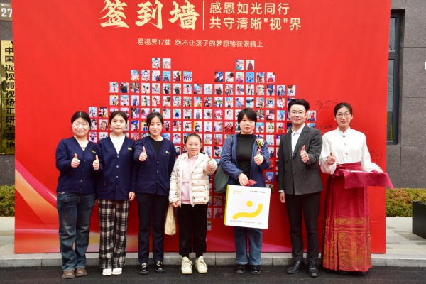 易視界客戶(hù)答謝會(huì )簽到墻合影留念