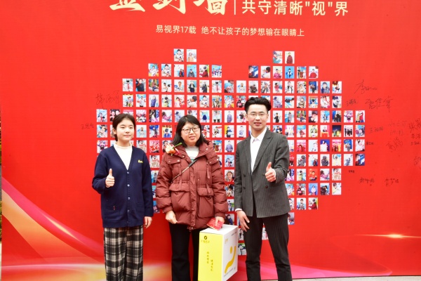 易視界客戶(hù)答謝會(huì )簽到墻合影留念