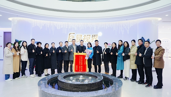 易視界集團向經(jīng)貿校領(lǐng)導們贈送錦旗表示感謝
