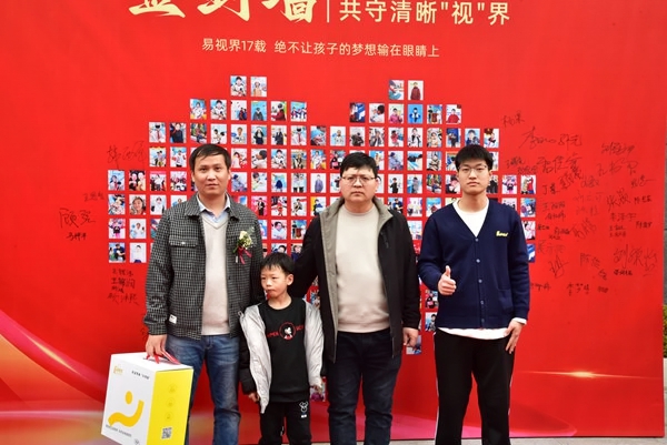 易視界客戶(hù)答謝會(huì )簽到墻合影留念