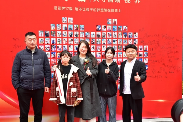 易視界客戶(hù)答謝會(huì )簽到墻合影留念