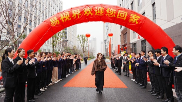 易視界歡迎您回家17載客戶(hù)感謝會(huì )圖集