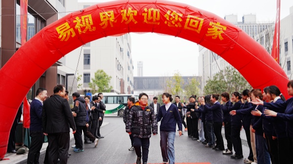 易視界歡迎您回家17載客戶(hù)感謝會(huì )圖集