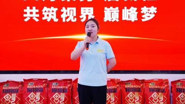 易視界2025年3月嘉獎會(huì )暨4月啟動(dòng)大會(huì )精彩瞬間