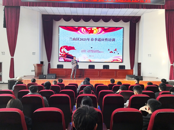 退伍軍醫企業(yè)家陳奇，助力蘭山區2025春季退伍軍人培訓啟新程