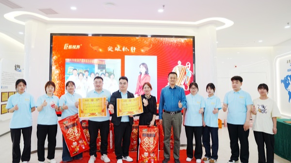 易視界3月優(yōu)秀店長(cháng)獎突破獎獲得者上臺領(lǐng)獎