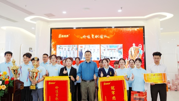 易視界3月價(jià)值貢獻團隊獎獲得者上臺領(lǐng)獎