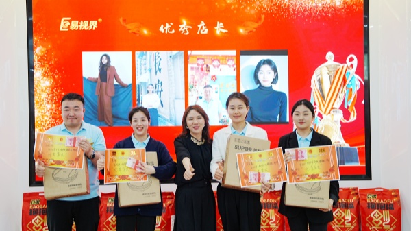 易視界3月優(yōu)秀店長(cháng)獎獲得者上臺領(lǐng)獎