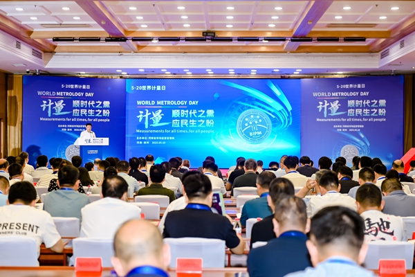 助力光明事業(yè) 易視界受邀參加全國計量日活動(dòng)