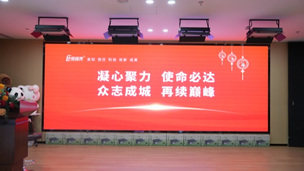 易視界2025年4月嘉獎會(huì )暨5月啟動(dòng)大會(huì )圓滿(mǎn)結束