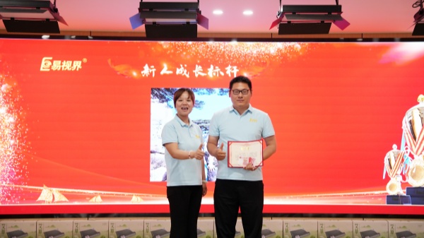 易視界4月新人成長(cháng)獎獲得者上臺領(lǐng)獎