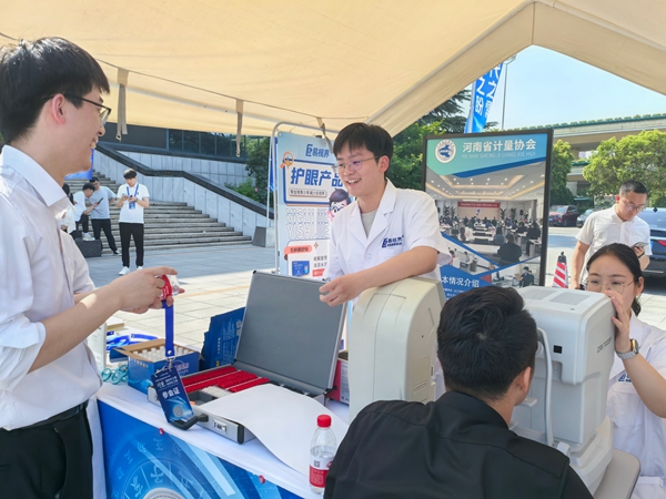 助力光明事業(yè) 易視界受邀參加全國計量日活動(dòng)