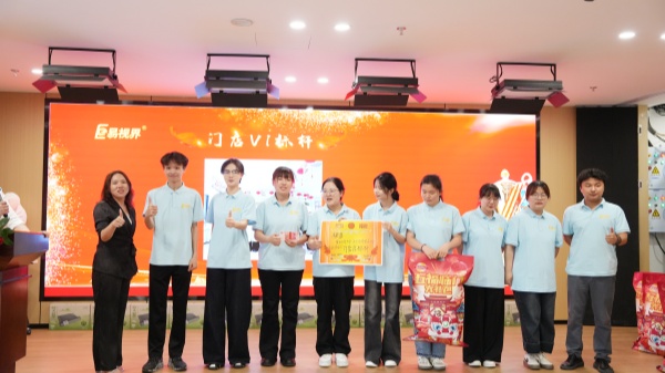 易視界4月門(mén)店VI形象獎獲得者上臺領(lǐng)獎