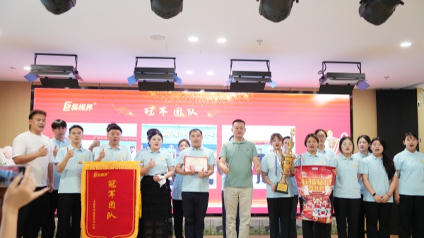 易視界4月銷(xiāo)售團隊獎獲得者上臺領(lǐng)獎