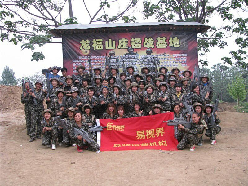 2013年易視界市場(chǎng)二部野外訓練