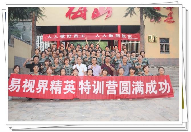 易視界2015精英特訓營(yíng)圓滿(mǎn)結束