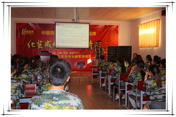 易視界2015精英特訓營(yíng)之打造世界知名銷(xiāo)售冠軍