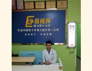易視界實(shí)驗小學(xué)店加盟商感言