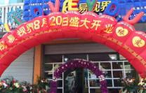 易視界實(shí)驗小學(xué)店