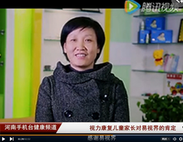 易視界提升視力怎么樣？家長(cháng)認可度效果好