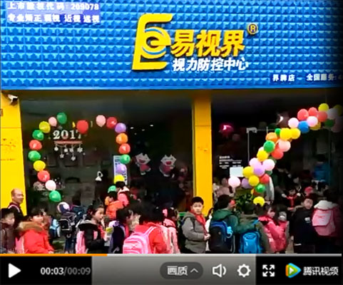 易視界加盟店開(kāi)業(yè)排起長(cháng)隊 場(chǎng)面十分火爆