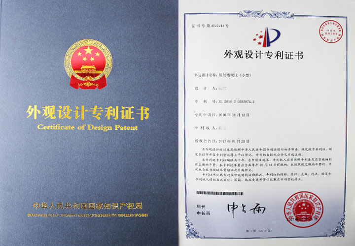易視界獲新一代外觀(guān)專(zhuān)利