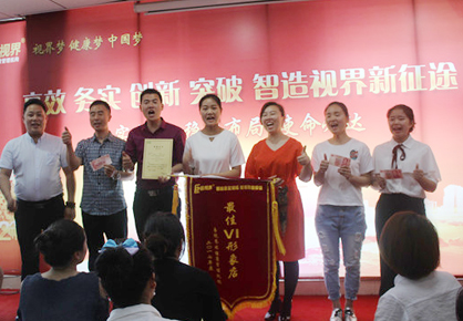 易視界實(shí)業(yè)4月嘉獎會(huì )暨5月啟動(dòng)大會(huì )圖集