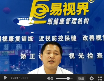 易視界視力矯正加盟好做嗎？加盟商為您來(lái)講述