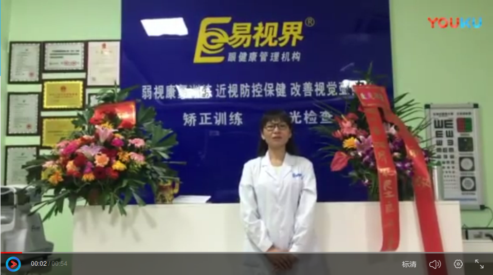 易視界提升效果怎么樣？她因愛(ài)加入易視界