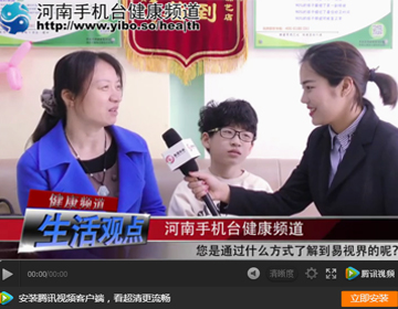 易視界弱視效果怎么樣《生活觀(guān)點(diǎn)》為您來(lái)揭曉